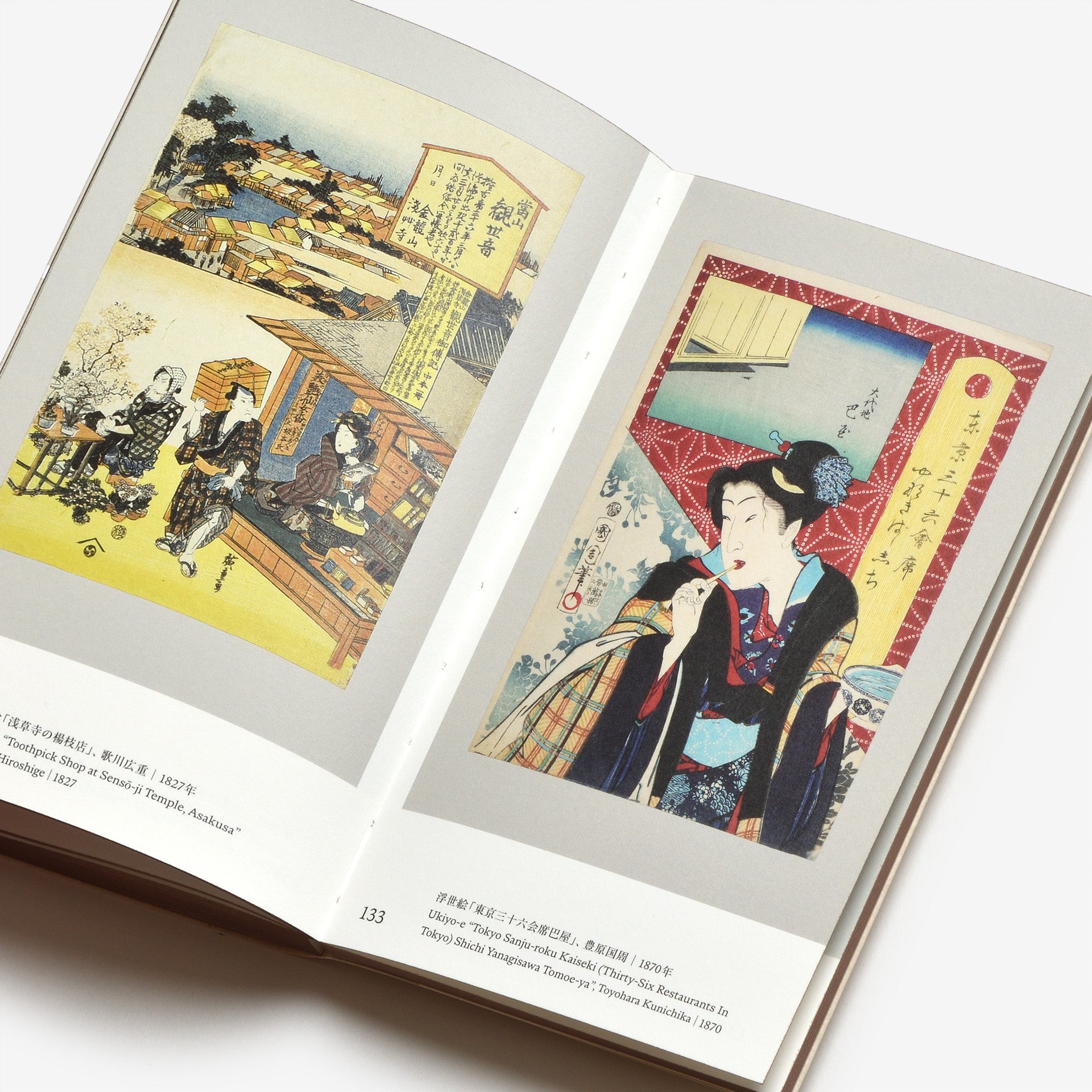 TOOTHPICKS / つまようじ The Osamu Inaba Collection Archives