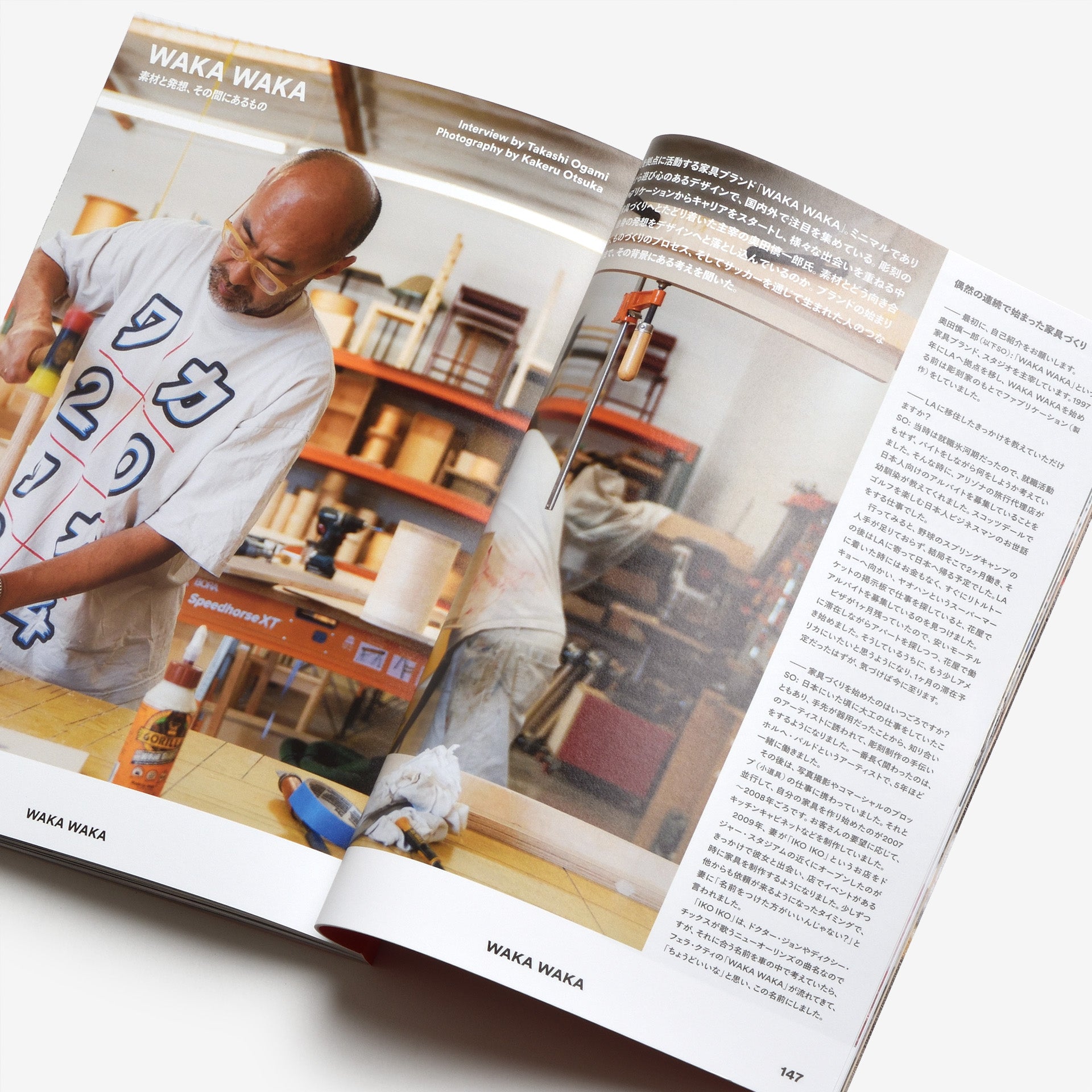 SHUKYU Magazine Fun Issue