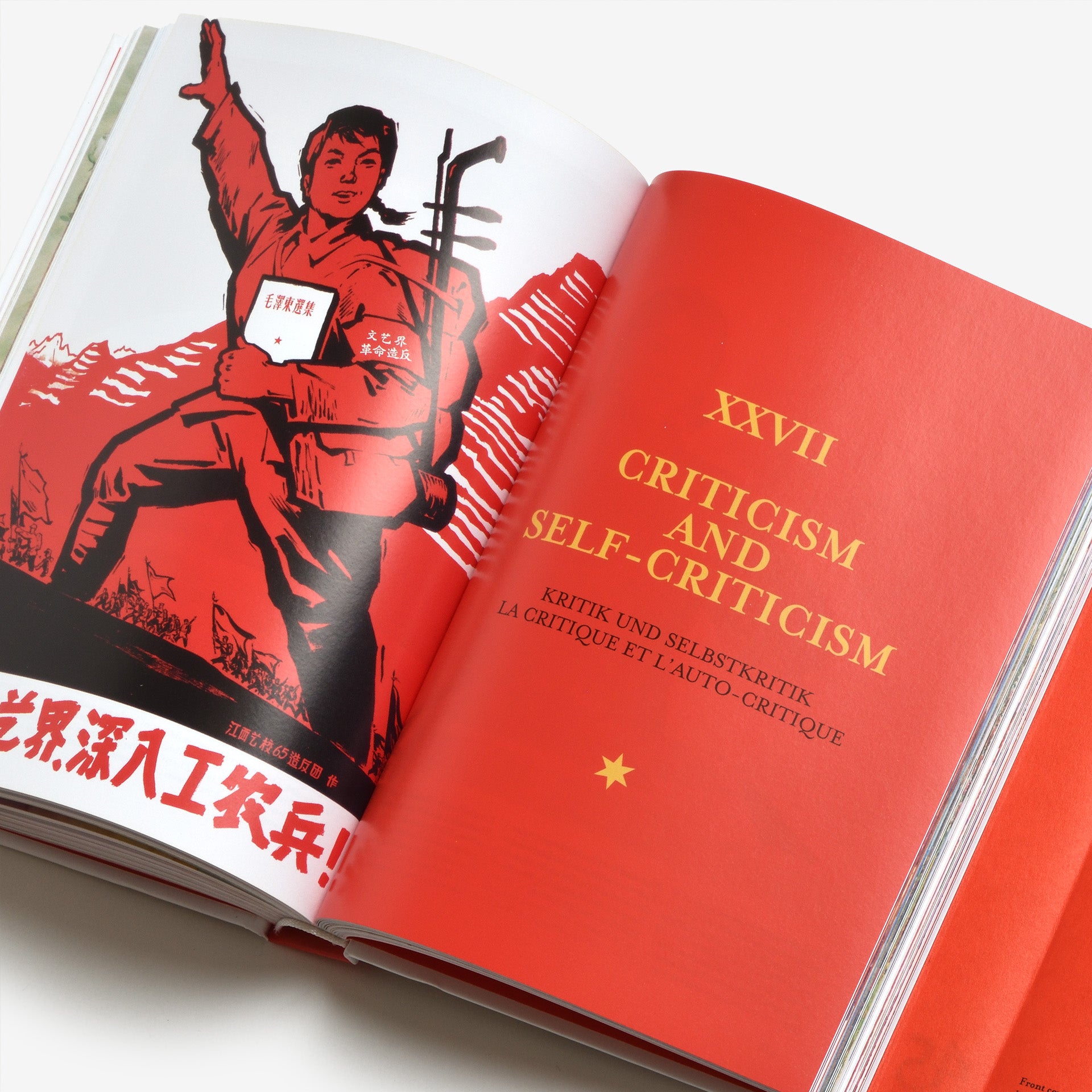 Chinese Propaganda Posters