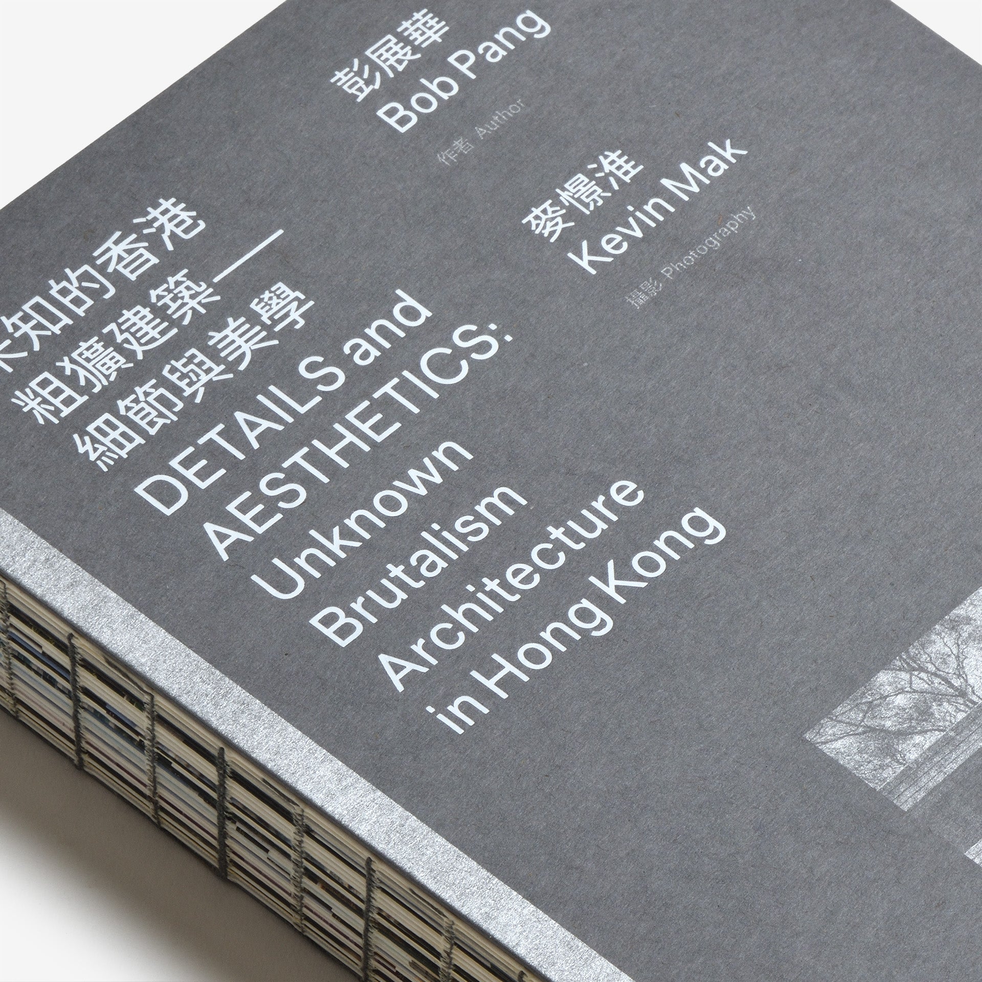 Details And Aesthetics: Unknown Brutalism Architecture In Hong Kong