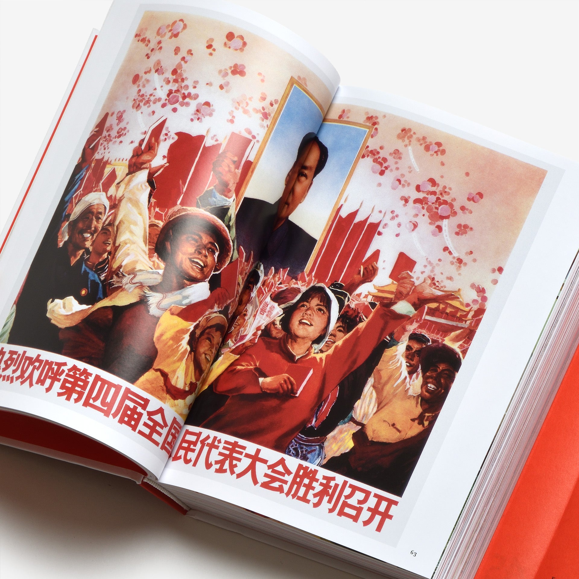 Chinese Propaganda Posters