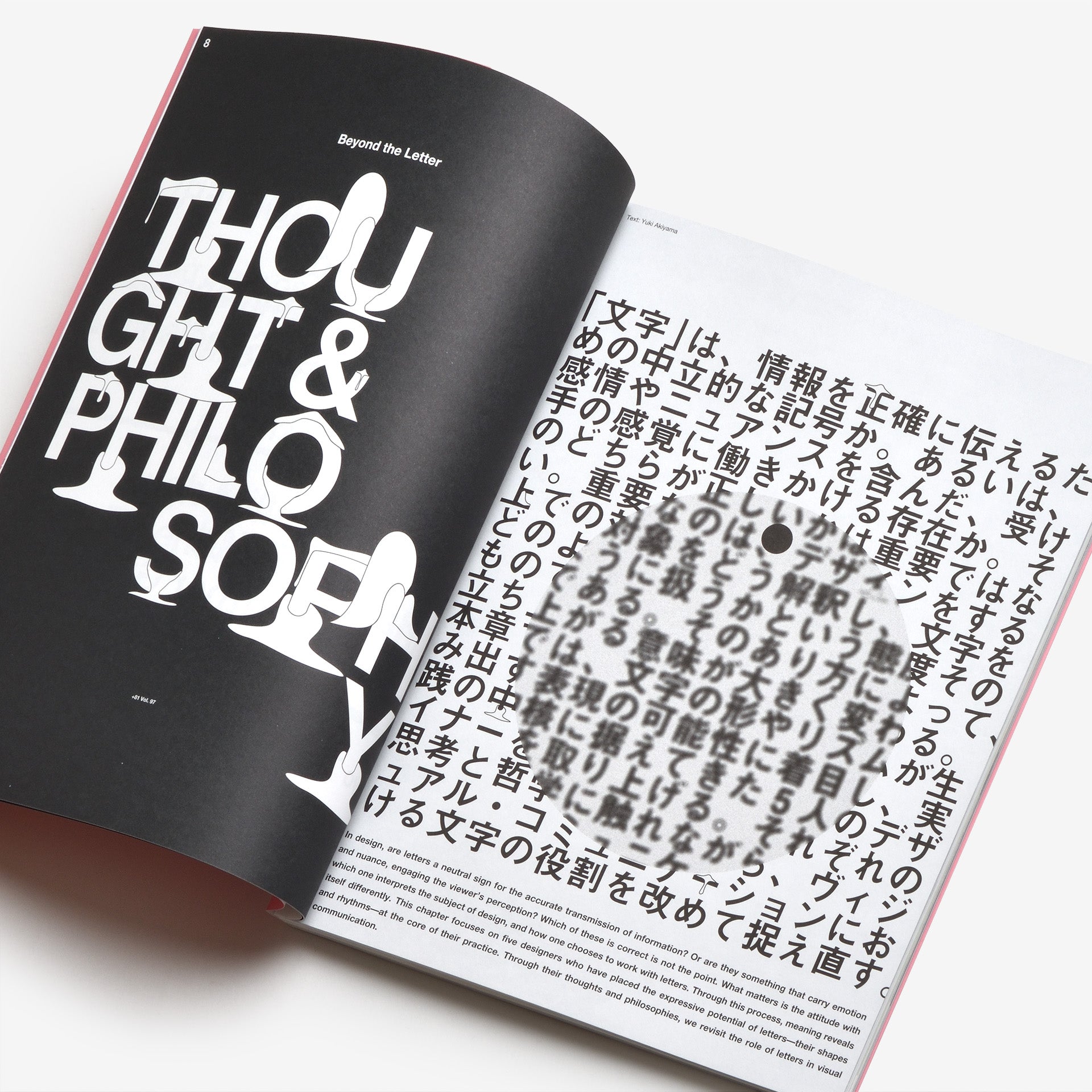 +81 Magazine Vol.97