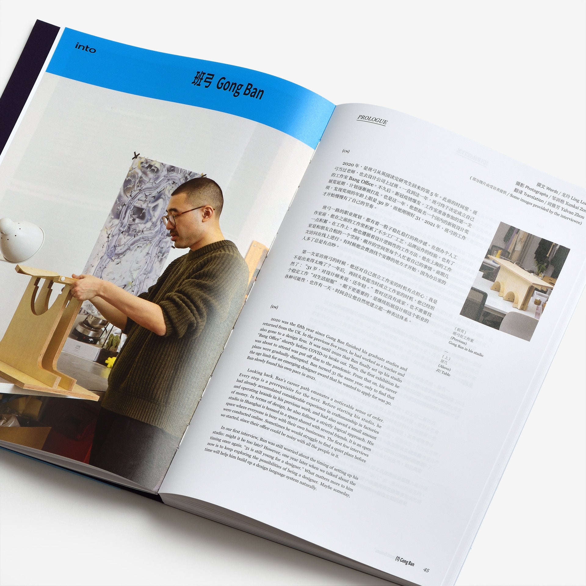 Magazine Into Issue 2: Almost Famous