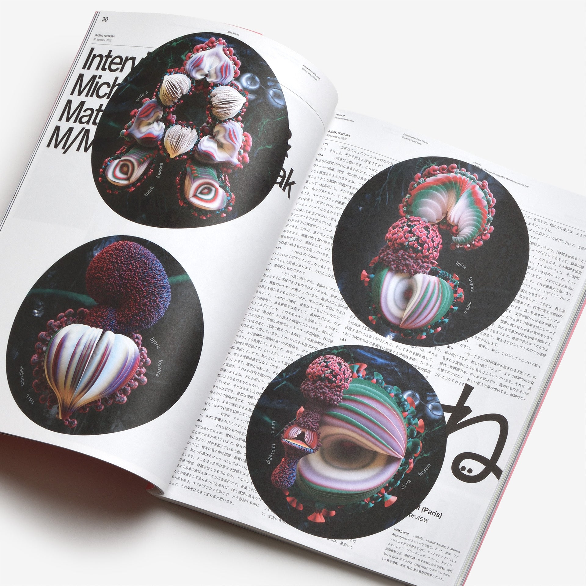 81 Magazine Vol.97 | North East