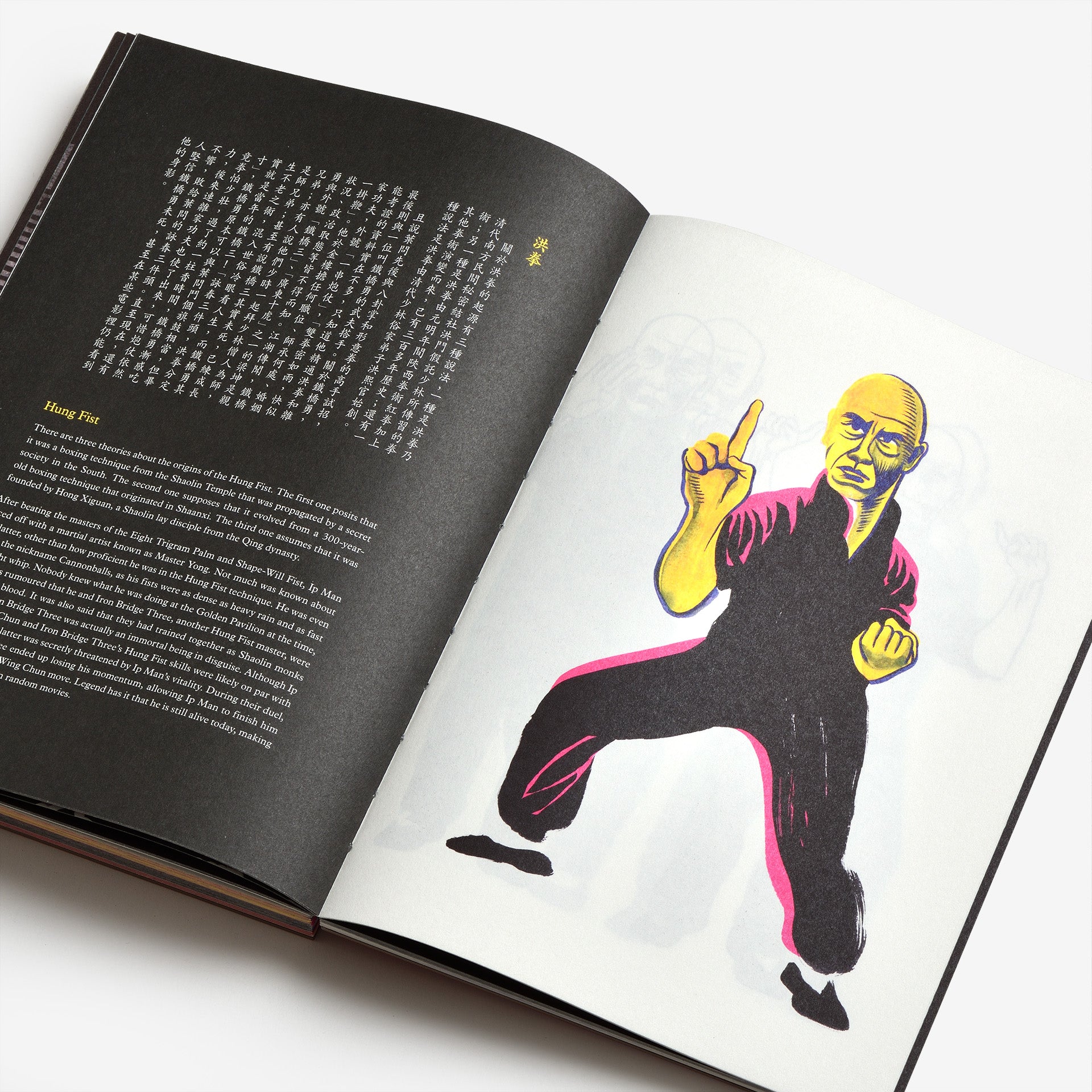 I Know Kung Fu: An Illustrated Tribute to Kung Fu Movies, Moves and Masters (Yellow)
