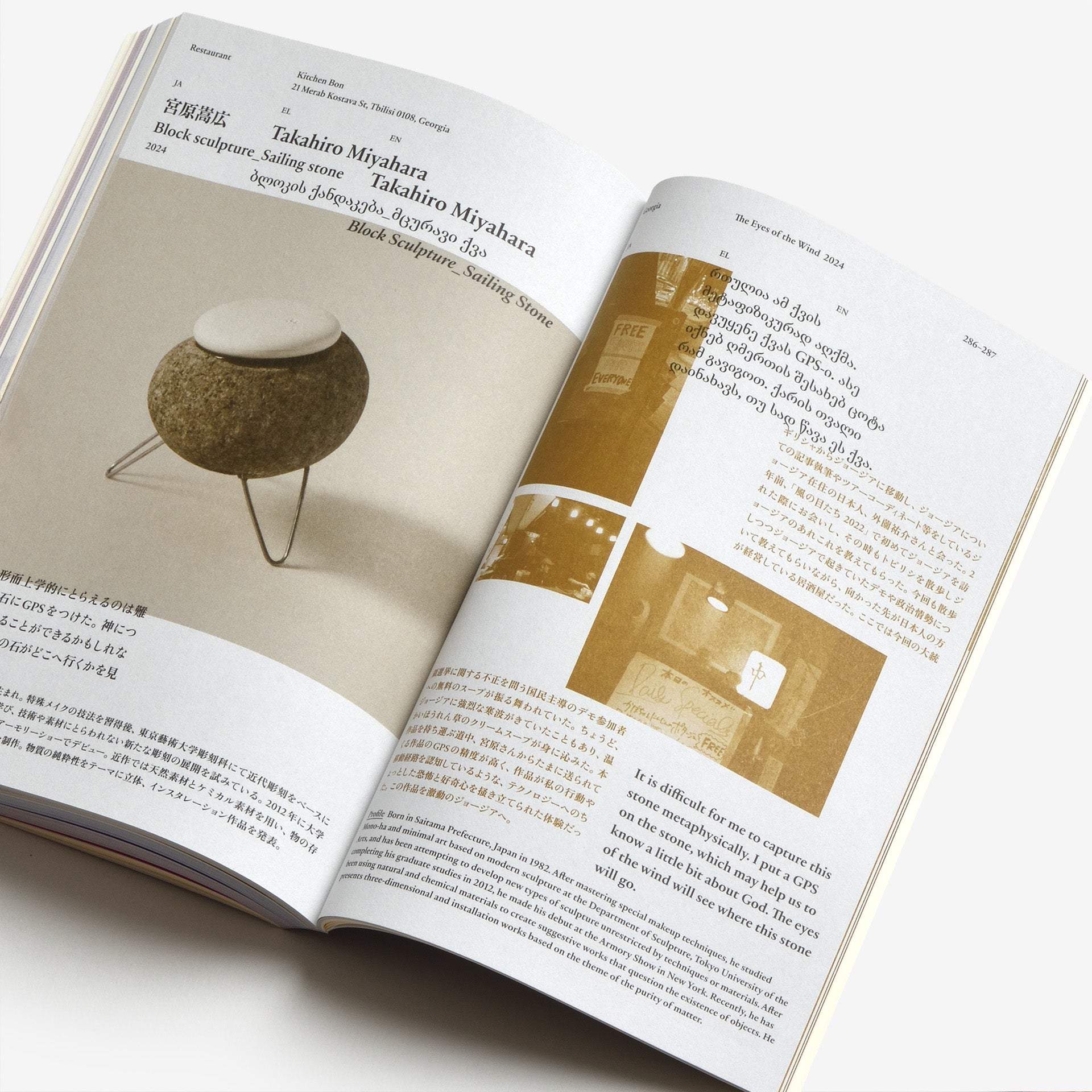 The Eyes of the Wind Pocket Tour Book 2022―2024