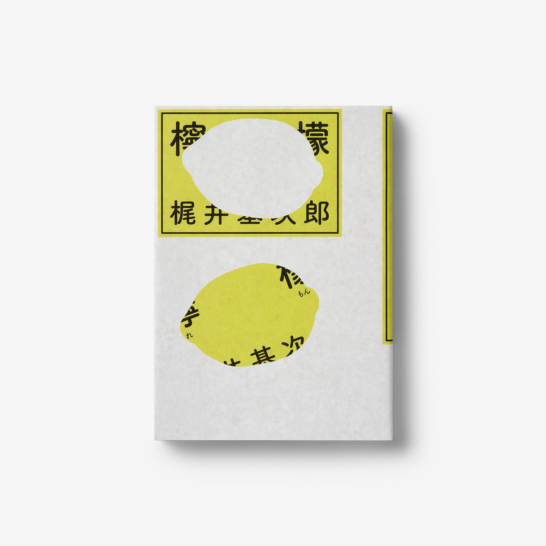 檸檬