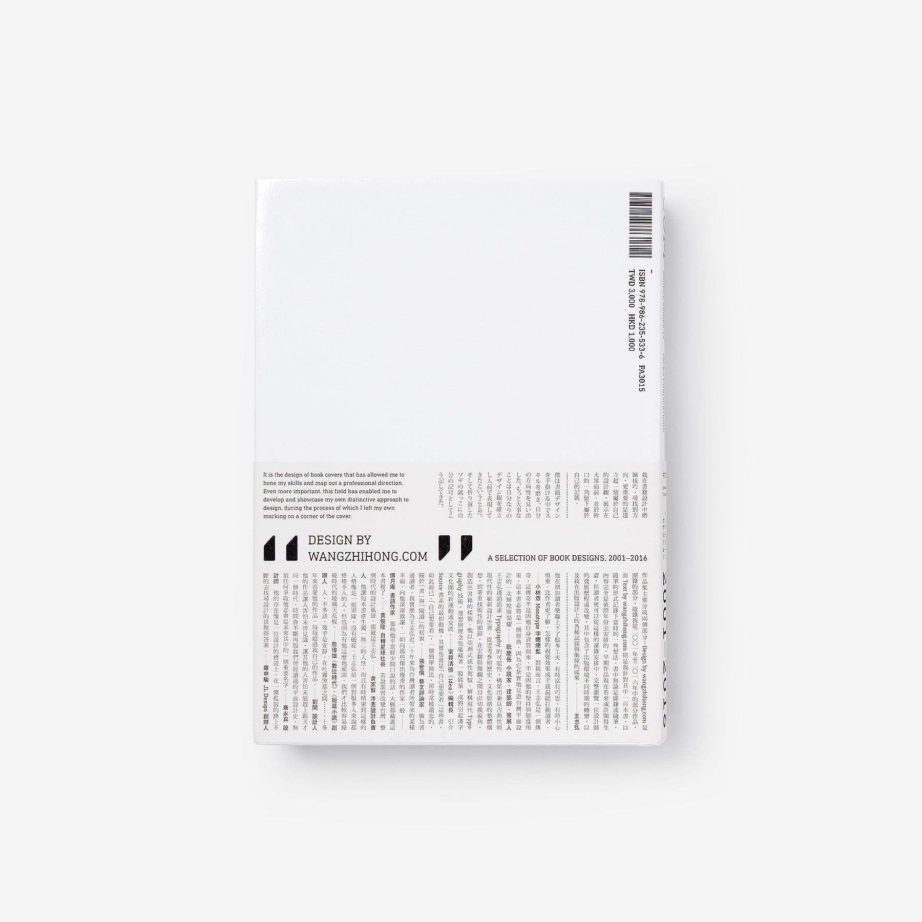 Design by wangzhihong.com: A Selection of Book Designs 2001-2016 (王志弘 ...