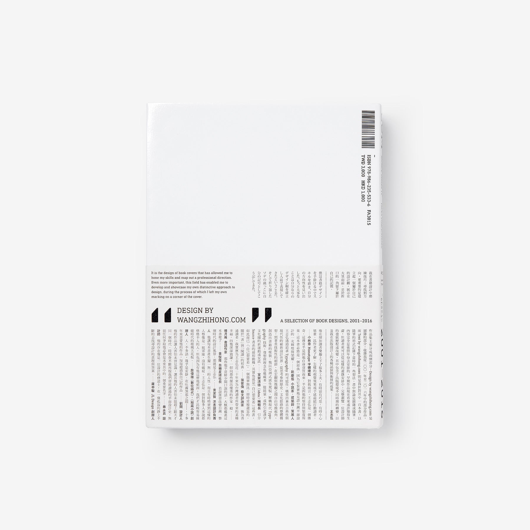 Design by wangzhihong.com: A Selection of Book Designs 2001-2016 (王志弘 / Wang Zhi-Hong)