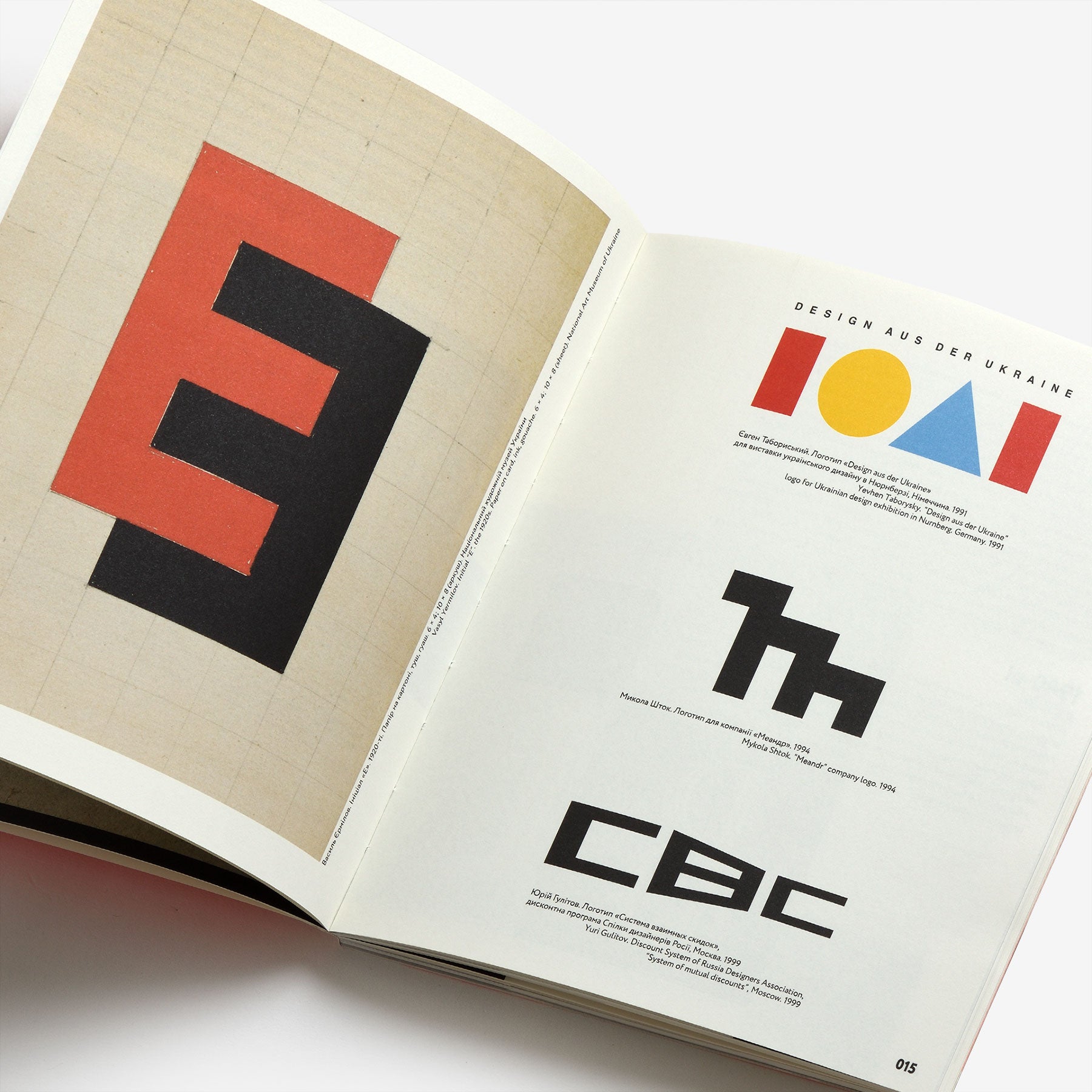 Znak. Ukrainian Trademarks 1960 - 1980