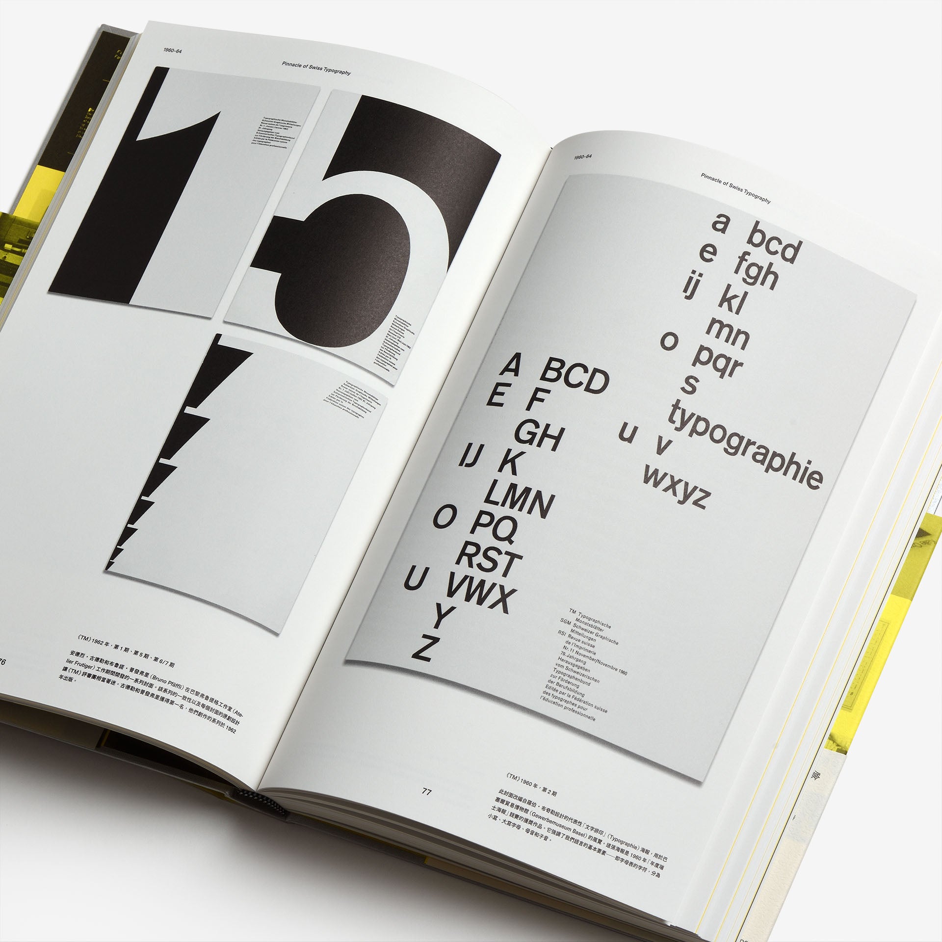 30 Years of Swiss Typographic Discourse in the Typografische Monatsblätter (Taiwanese Edition)