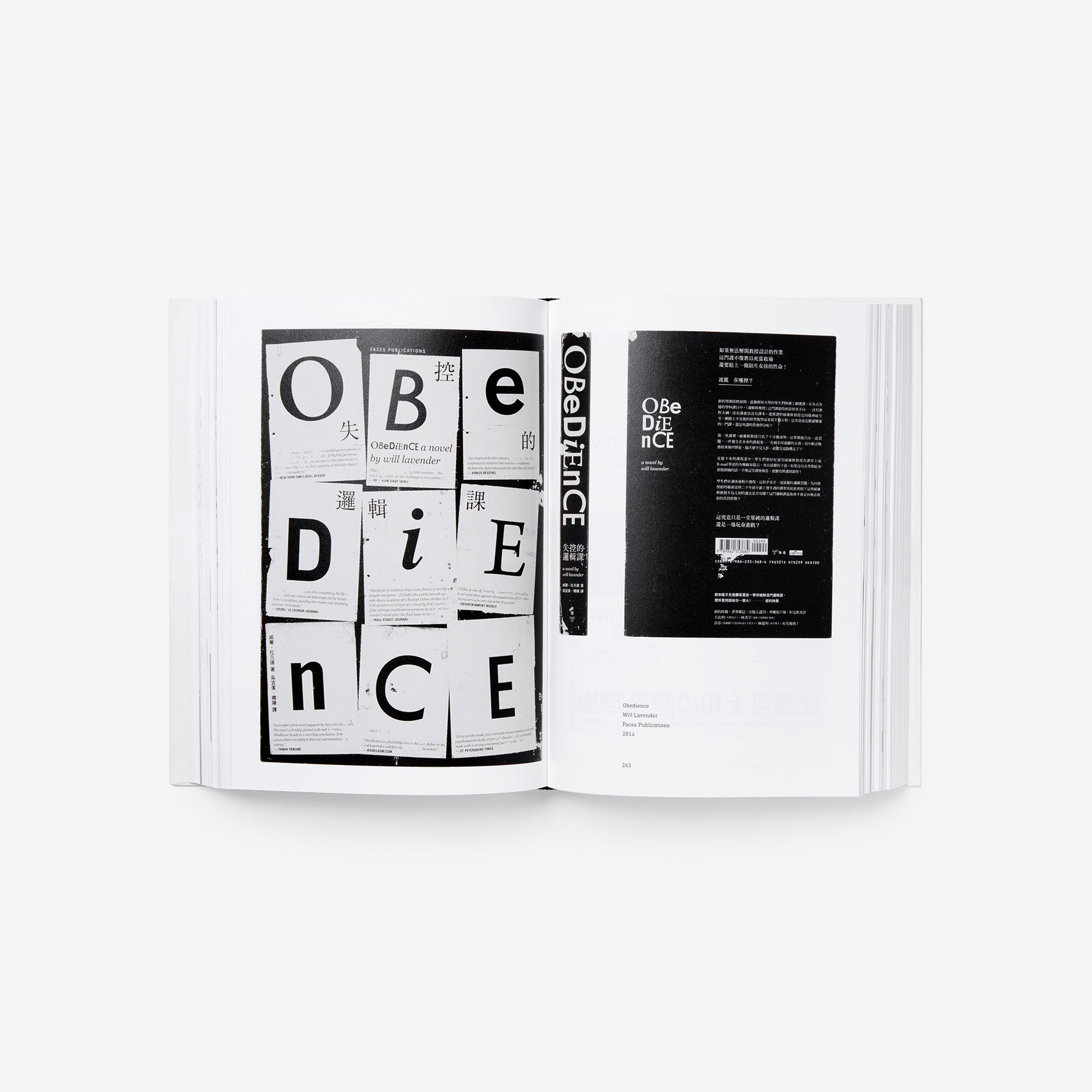 Design by wangzhihong.com: A Selection of Book Designs 2001-2016 (王志弘 ...