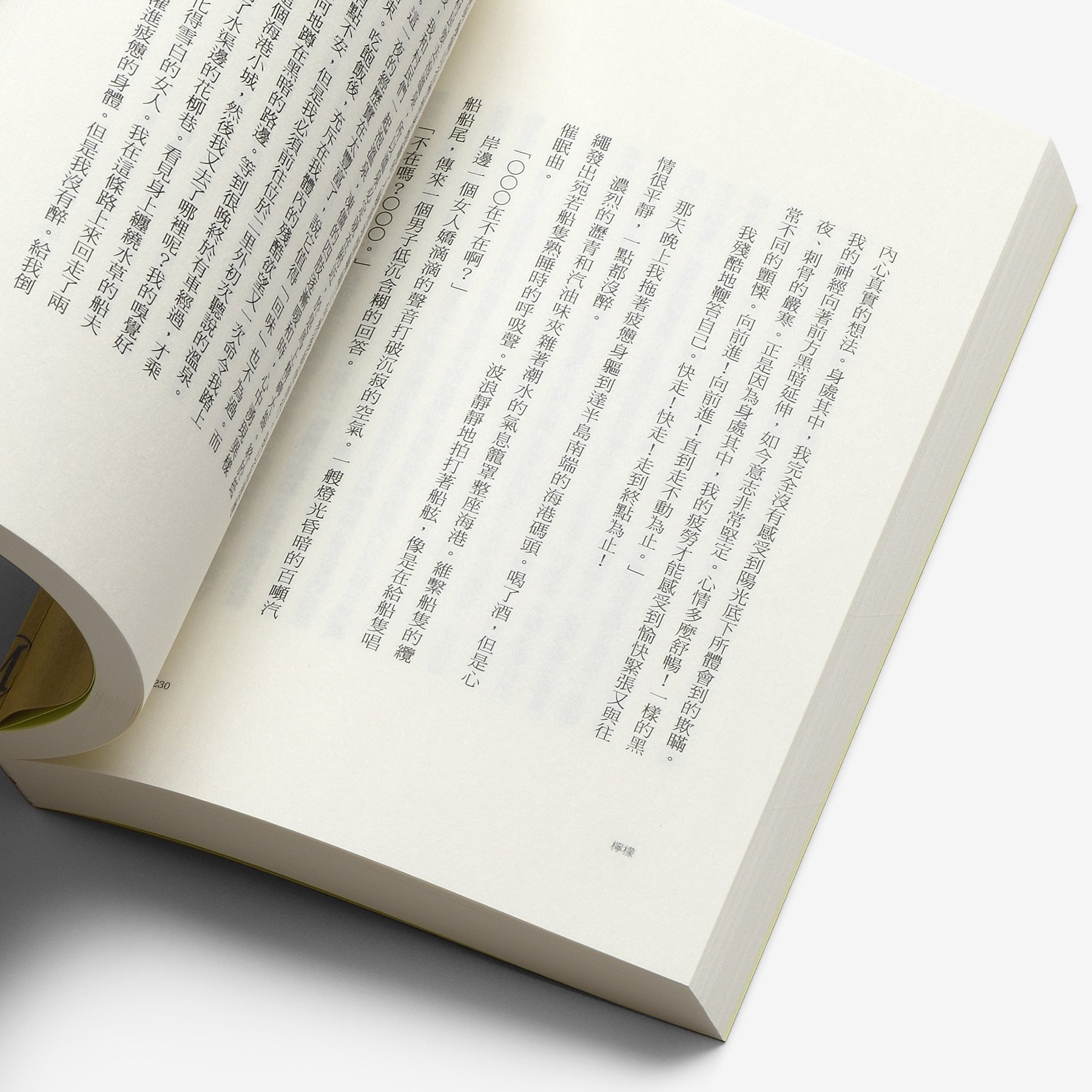 檸檬