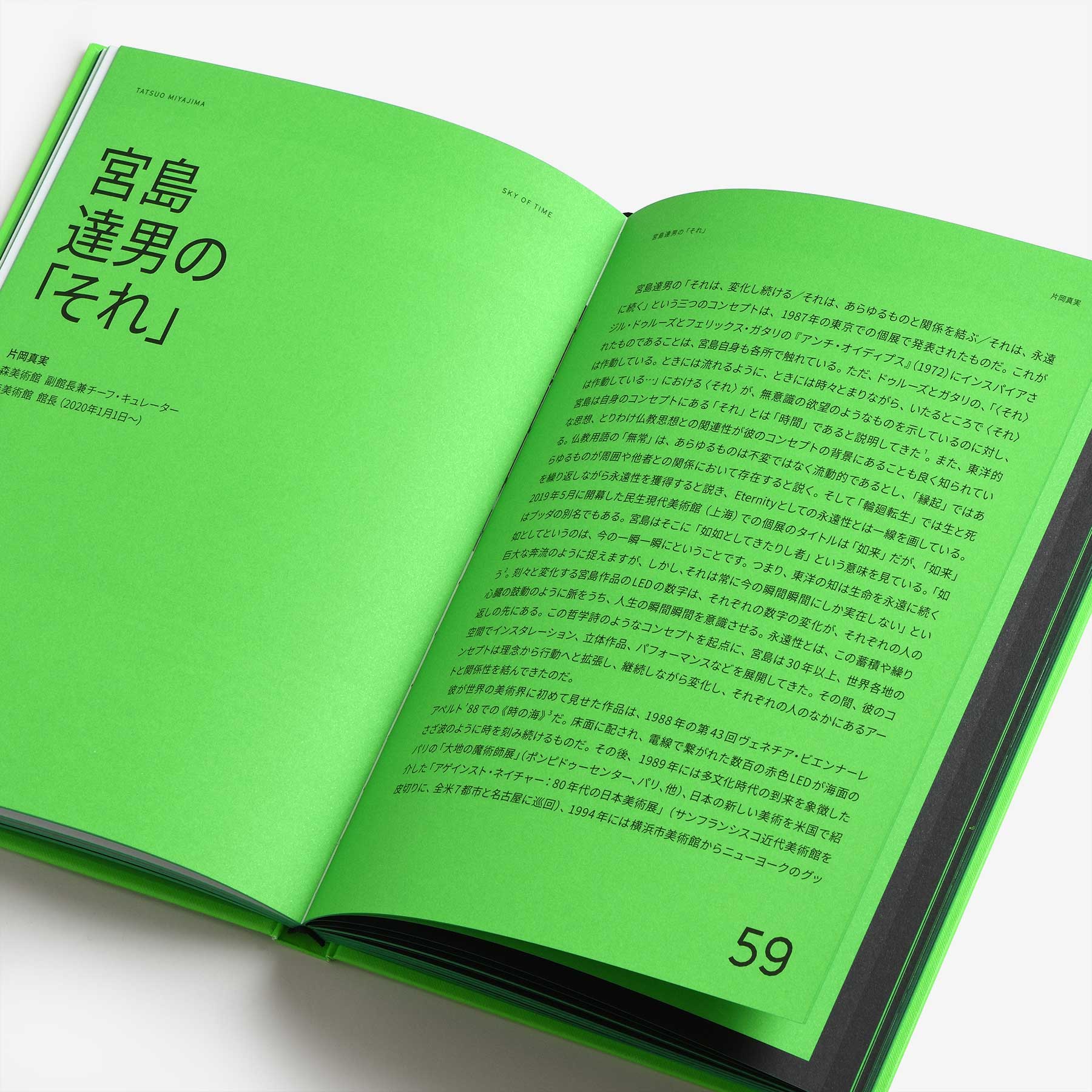 Tatsuo Miyajima: Sky of Time | North East