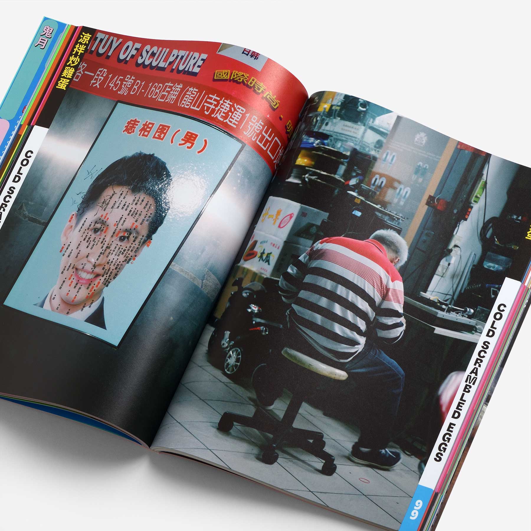Flaneur Issue 8: Kangding Road / Wanda Road, Taipei