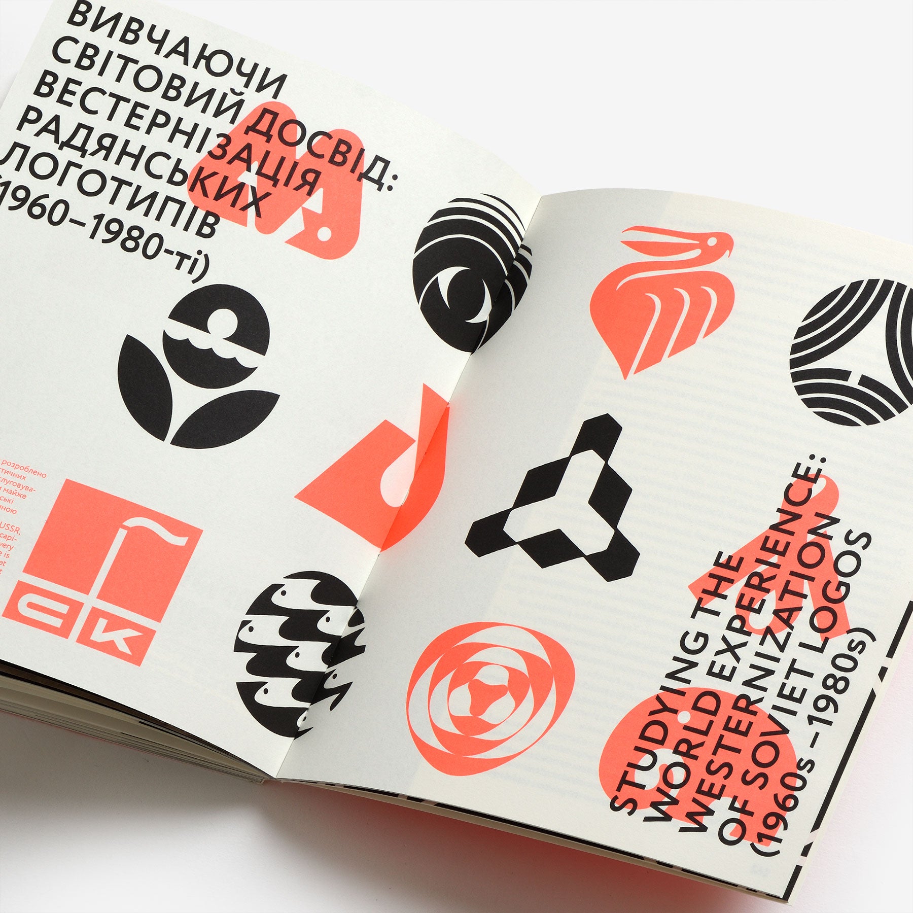 Znak. Ukrainian Trademarks 1960 - 1980