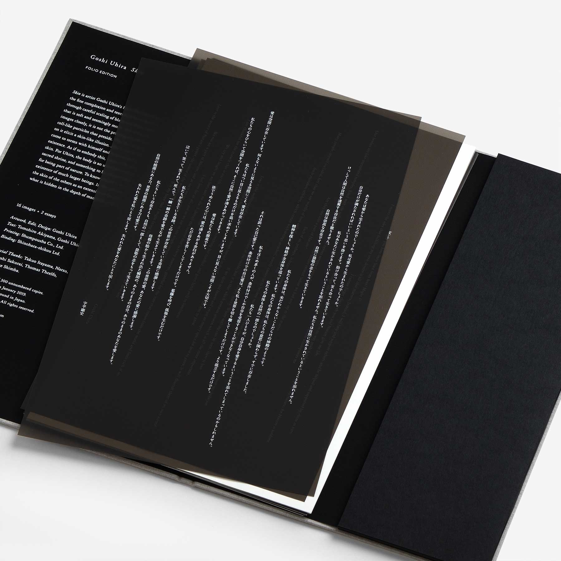 Skin (Folio Edition)